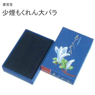 慶賀堂 少煙もくれん大バラ