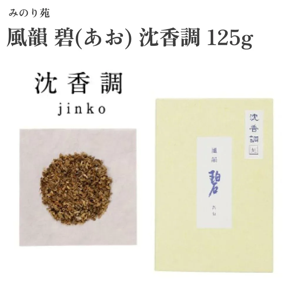 Minorien Furin Ao Agarwood tone 125g
