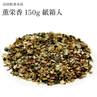 山田松香木店 薫栄香 150g 紙箱入