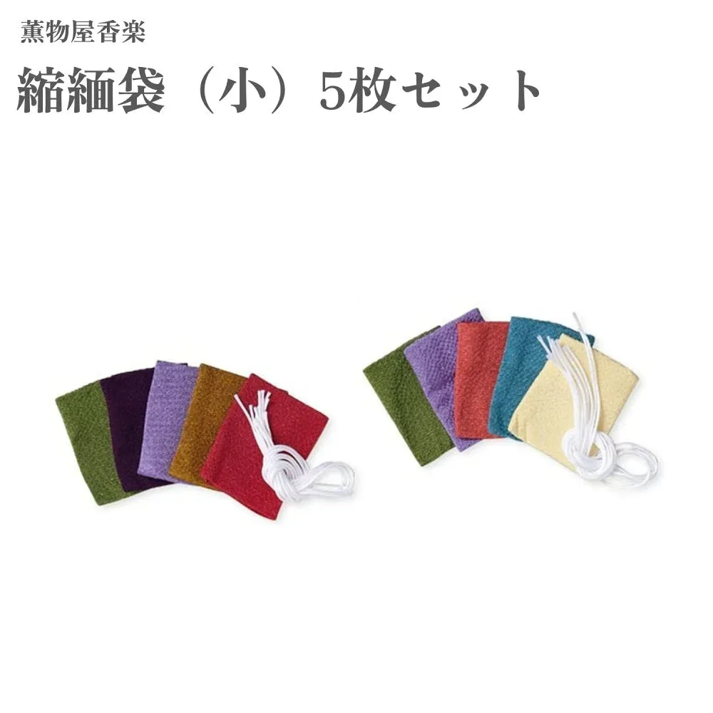 Kaorumonoya Kouraku Crepe Bags (Small) Set of 5