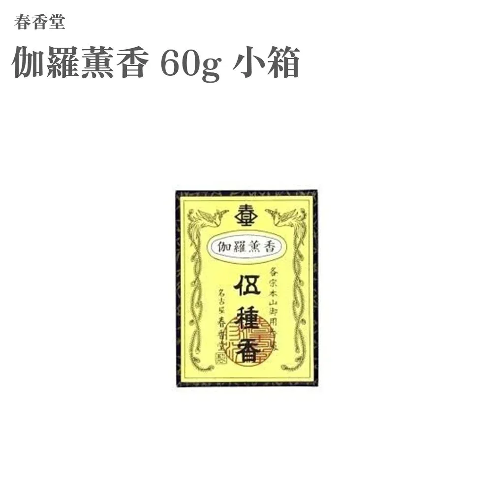春香堂 伽羅薫香 60g 小箱