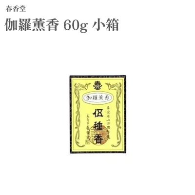 春香堂 伽羅薫香 60g 小箱