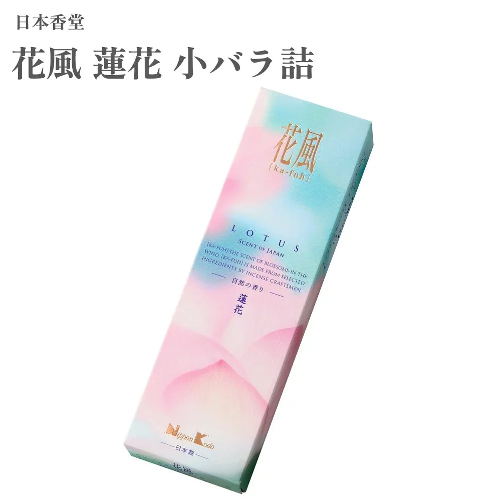 日本香堂 花風 蓮花 小バラ詰 27672