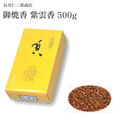 長川仁三郎商店 御焼香 紫雲香 500g