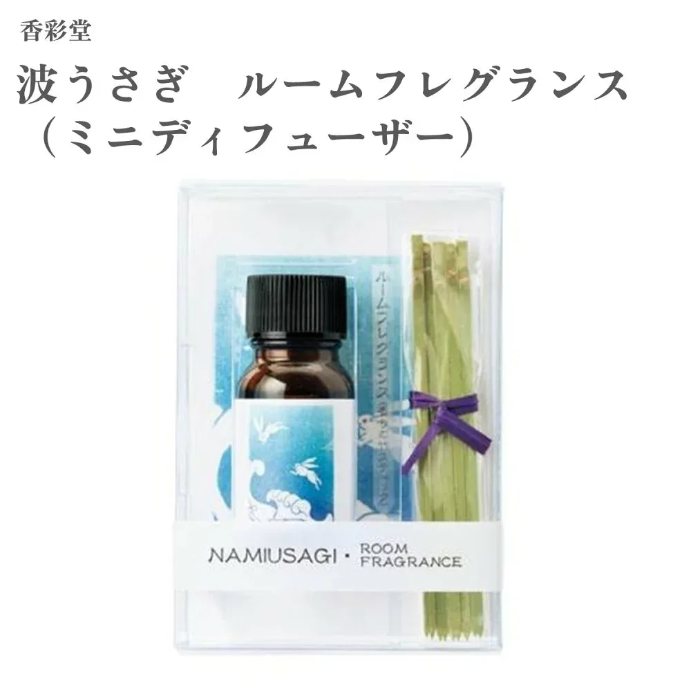 香彩堂 波うさぎ ルームフレグランス(ミニディフューザー)