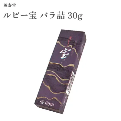 薫寿堂 お香 ルビー宝 バラ詰 30g
