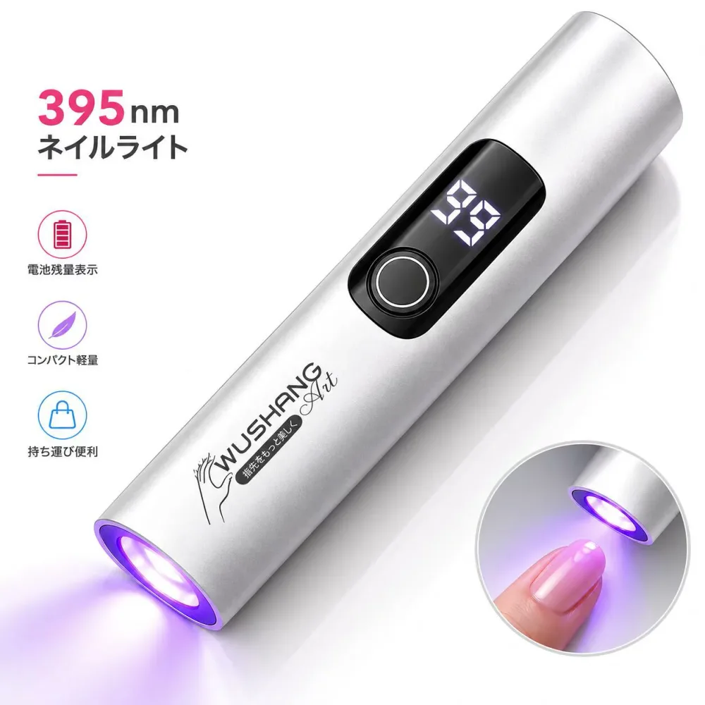 ネイルライト LED UVライト 充電式 ネイル 電量表示付き 395nm Type-C ジェルネイル 硬化ライト 約39g 軽量 コンパクト セルフネイル ネイルLEDライト Type-C充電式 軽量39g セルフネイル用 UV/LEDライト スマートネイルライト 小型 ペン型 スティック型 爪 硬化 残量表示