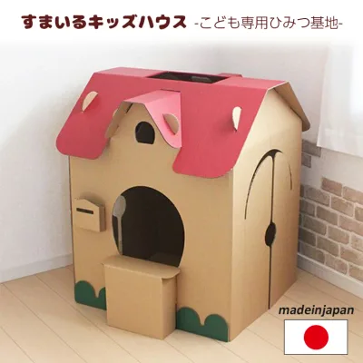 【保証付】【ダンボール家具】すまいるキッズハウス 日本製 段ボール/ダンボール/家具/収納/クラフト/ボックス/おうち/家/ハウス/テント/子供/こども/キッズ/部屋/おもちゃ/ままごと/おままごと/ごっこ/エコ/丈夫/安全/プレゼント/誕生日/クリスマス/おしゃれ 森井紙器工業