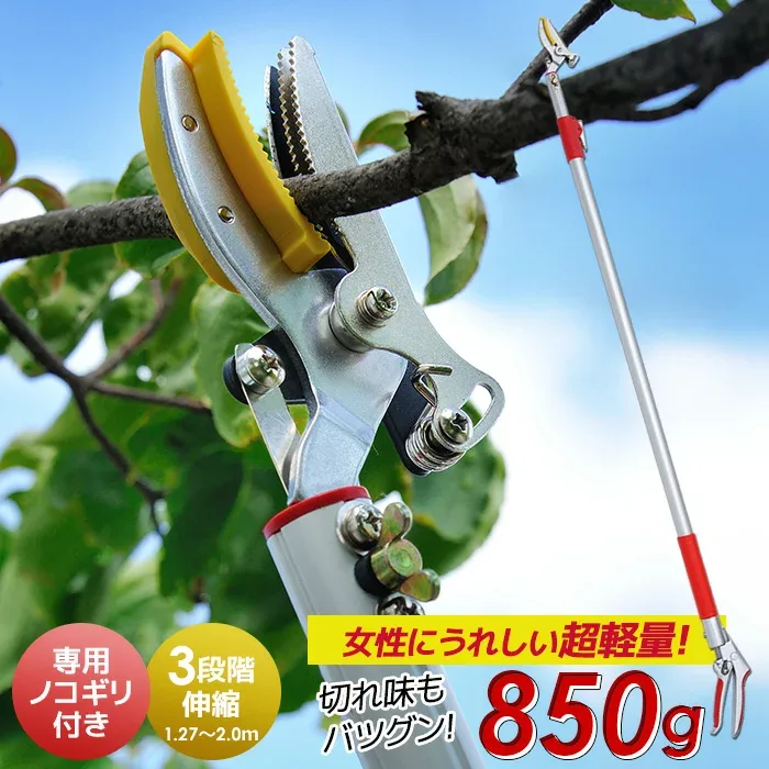 【保証付】【42%引き】シリーズ累計5万本突破!3段伸縮式高枝切り鋏 ※のこぎり付き※ 最大切断径約10mm 高枝切りバサミ はさみ 剪定鋏 ガーデニング用品 枝切 ハサミ 園芸 軽量 女性用 軽い 高枝切鋏