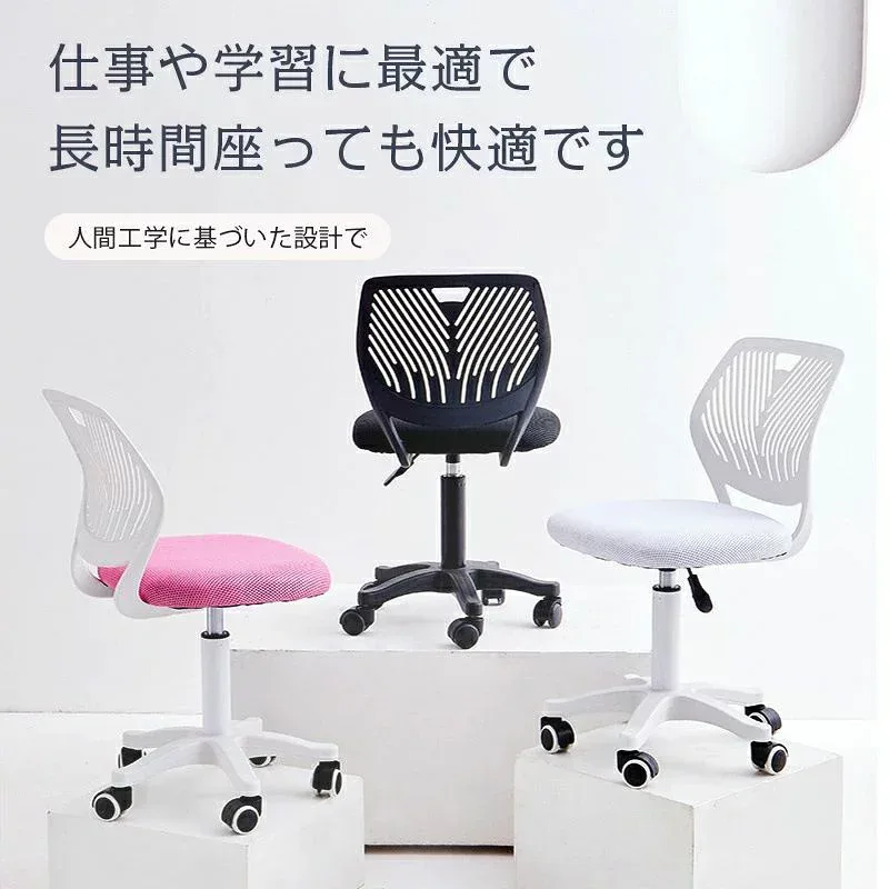 オフィス 事務椅子 回転 デスクチェア パソコンチェア ワークチェア おしゃれ キャスター付 昇降式 高さ調整 学習チェア 子供用