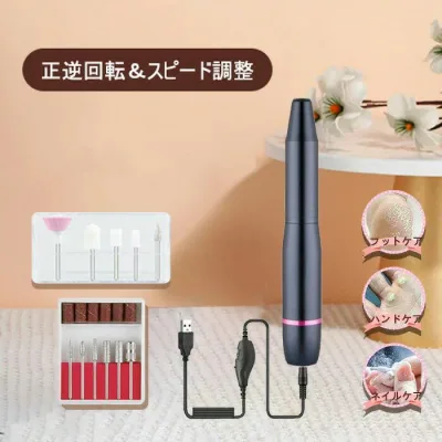 自宅 ネイル用品 ジェルネイル 甘皮処理 コンパクト ネイルマシン 角質除去 ネイルケア ビット付き ネイルオフ 電動ネイルマシン