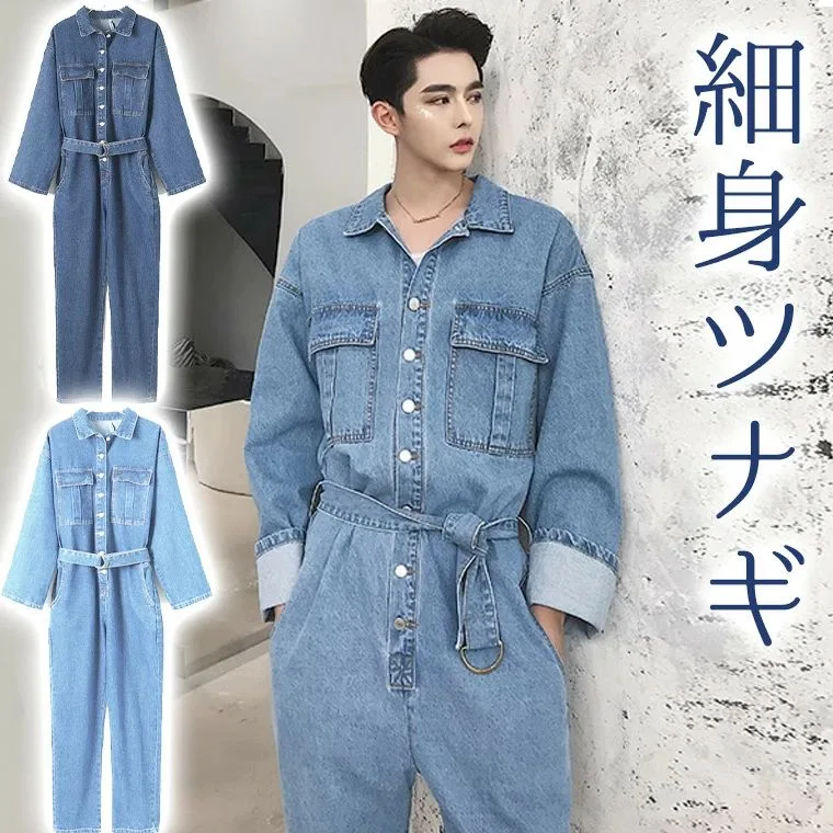 韓国ア 韓流 ベルト付 オールインワン メンズ レディース デニム 男女兼用 ジャンプスーツ モデルのようにお洒落なシルエットに