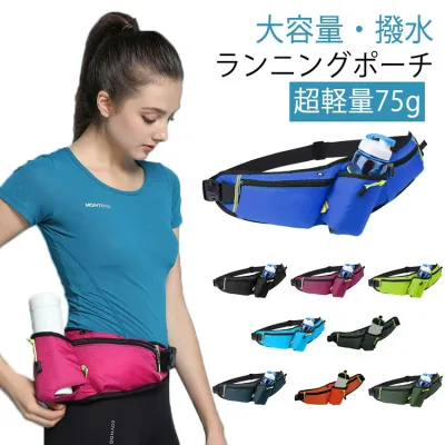 斜め ジョギングポーチ ボトルポーチ ウエストポーチ ウォーキング ペットボトル 揺れない レディース メンズ ランニングポーチ