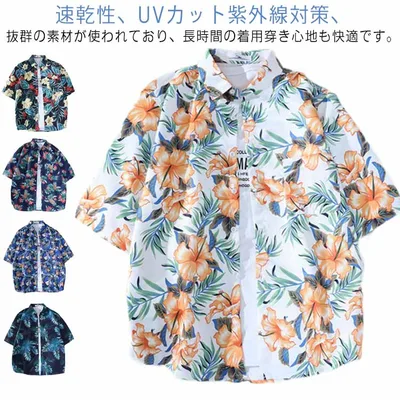アロハシャツ レディース 沖縄 メンズ 大きいサイズ 旅行 ハワイ 半袖シャツ ブラウス 総柄 柄シャツ 半袖 レトロ 古着風 カジュ