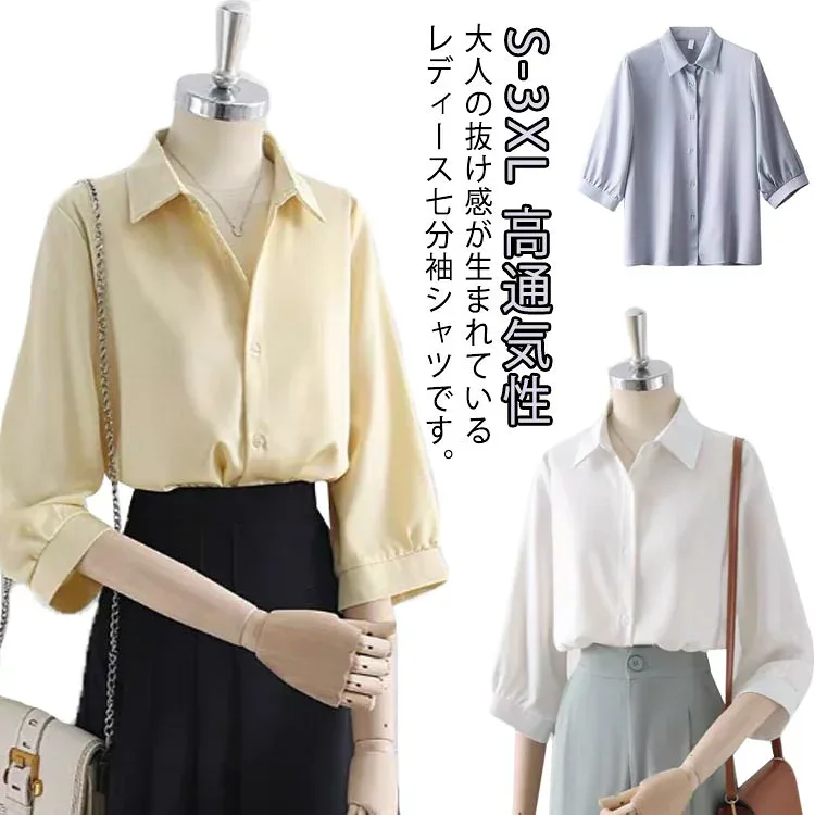 ァッション OL ゆったり とろみワイシャツ 七分袖シャツ 長袖 シャツブラウス ワイシャツ ブラウス シャツ