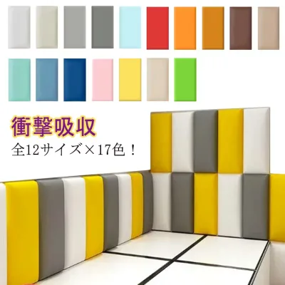遊 ベビー キッズ ケガ防止 テープ付き ベビーガード セーフティーグッズ 厚さ3.5cm 壁クッション ウォールクッション 赤ちゃん