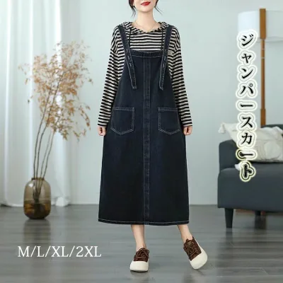 Jumper Skirt Overall Skirt Women's Denim Dress Cami Dress Layering Loose Dress Long Dress