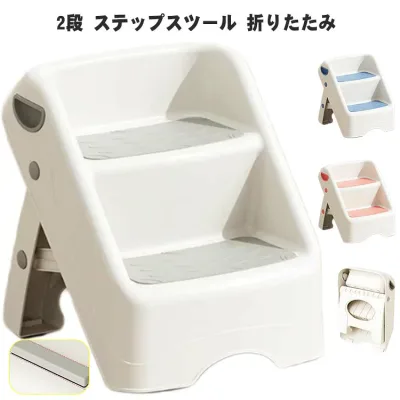 玄関 幼児 ステップ台 子供 踏台 ふみ台 手洗い 洗面所 キッズステップ スツール PP材質 こども 耐荷重60kg 折りたたみステップ