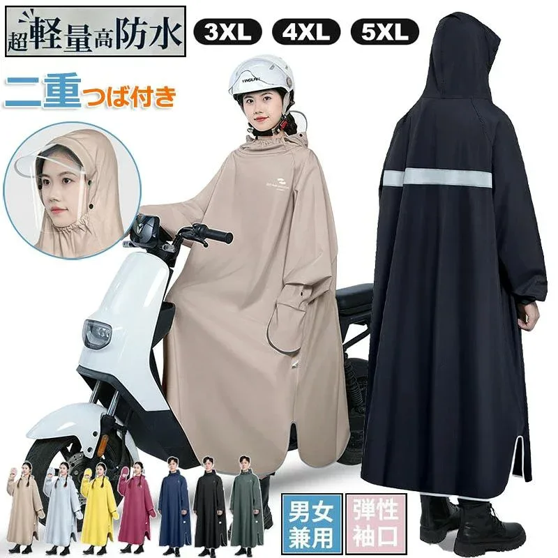 二重ツバ レインポンチョ メンズ カッパ ポンチョ 自転車用レインコート ロング 送迎 ママ おしゃれ レディース リュック 自転車