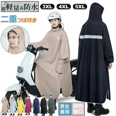二重ツバ レインポンチョ メンズ カッパ ポンチョ 自転車用レインコート ロング 送迎 ママ おしゃれ レディース リュック 自転車