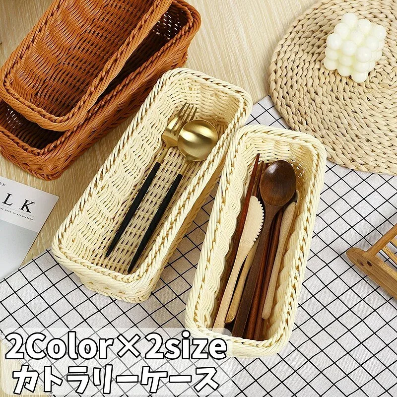 カトラリーケース カトラリー収納 キッチン収納 箸入れ スプーン フォーク 収納 整理整頓 オーガナイザー 長方形 キッチン 台所 おしゃれ かわいい キッチン雑貨 ナチュラル