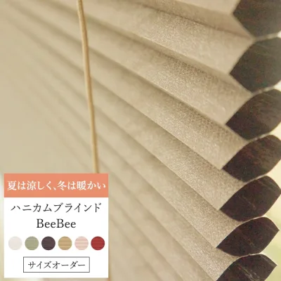 ハニカムスクリーン オーダー Bee Bee シングル プレーン 幅15〜30cm 丈211〜240cm ハニカムスクリーン 彩 フルネス 遮熱 断熱 保温 省エネ ブラインド スクリーン 彩 北欧 和風 日本製 おしゃれ インテリア JQ