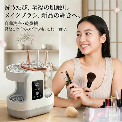 Makeup Brush Cleaner Electric Washing Machine with Lid Drying Stand Upright to Dry Makeup Brush Cleaner Makeup Brush Cleaning Machine Washing Automatic Makeup Brush Brush Cleaner Washing Machine Care Brush Wash Dry Compact Storage Makeup Supplies Cosmetics Convenient Goods