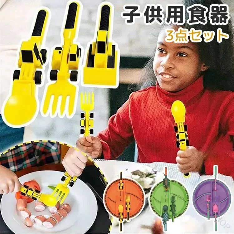キッズ ベビー プレート 子供用 フォーク キッズプレート お皿 食洗機 スプーン こども食器セット カトラリー こども食器 子供 食器セット 食洗機対応 安全 軽量 かわいい ギフト 食事用