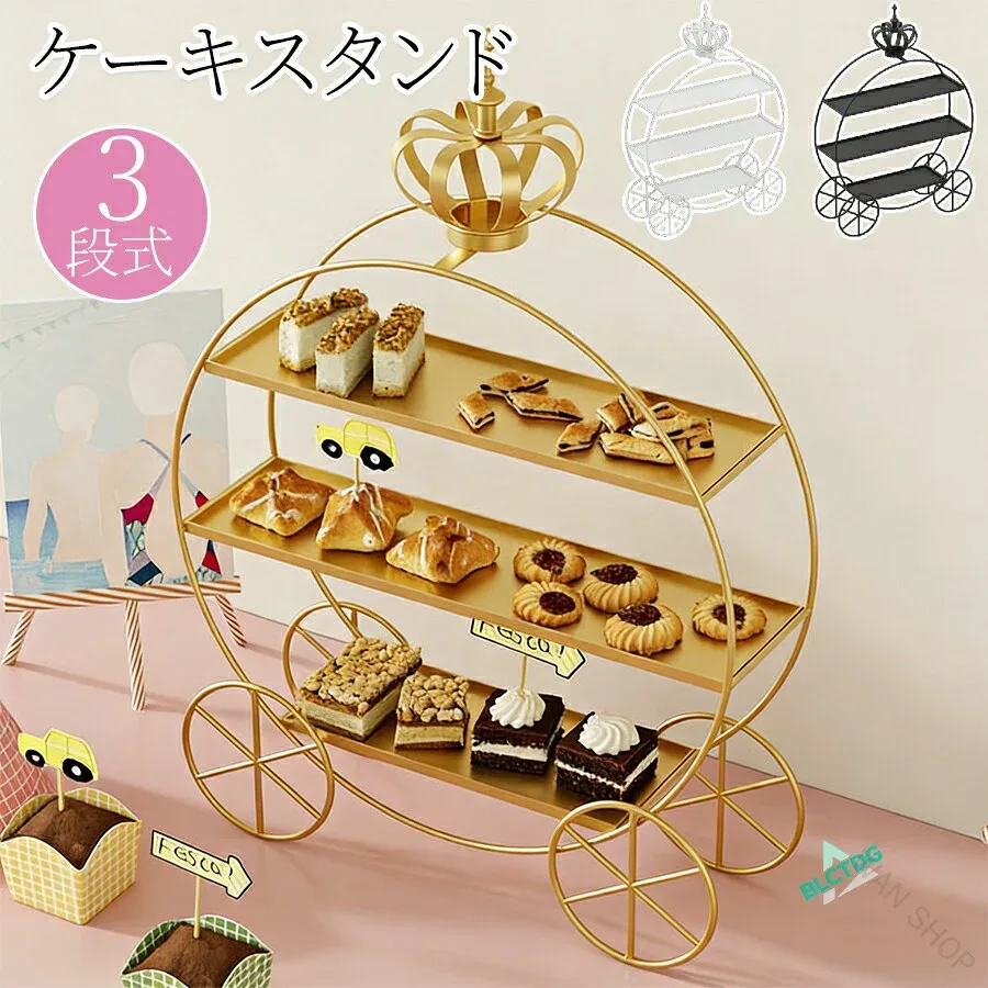 3段 ケーキスタンド 丸型 お菓子皿 西洋風 食器 観覧車 デザート お菓子入れ フルーツ TATOYA スイーツアフタヌーンティースタンド スタンド デザートスタンド パーティー イベント 結婚