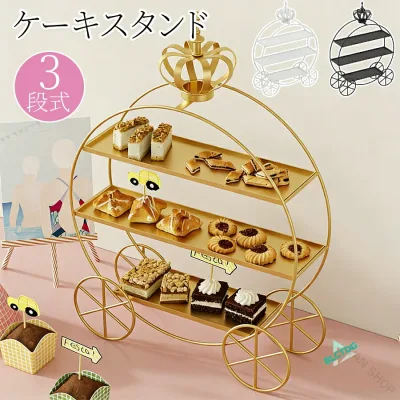 3段 ケーキスタンド 丸型 お菓子皿 西洋風 食器 観覧車 デザート お菓子入れ フルーツ TATOYA スイーツアフタヌーンティースタンド スタンド デザートスタンド パーティー イベント 結婚