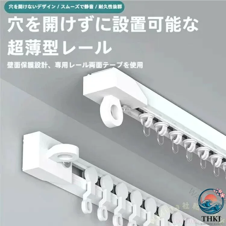 突っ張りカーテンレール100-300cmカット自在シングルダブル)両面テープつっぱり0.5m6個簡単設置間仕切り柔軟 伸縮レール 仕切りカーテン 目隠し 収納 省スペース 賃貸対応