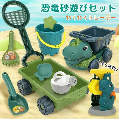 砂遊びおもちゃ 8点セット 砂場セット 恐竜 砂遊びセット 大型 キッズ用 ビーチ玩具 水遊び 手押し車 砂場遊び シャベル バケツ びおもちゃ 海辺 砂場 公園 お風呂 アウトドア 男の子 女