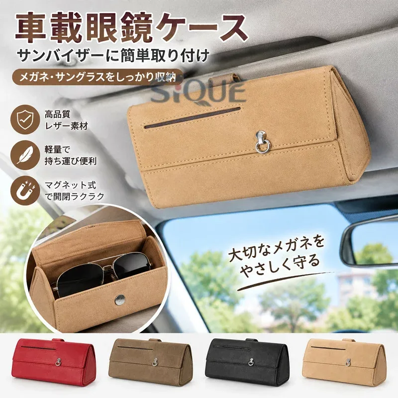 眼鏡ケース メガネケース サングラスケース メガネボックス グラスホルダー サングラスホルダー 車載 車用 車内 収納 サンバイザー レザー 軽量 便利 ハイゼットキャディー LA700V LA710V型