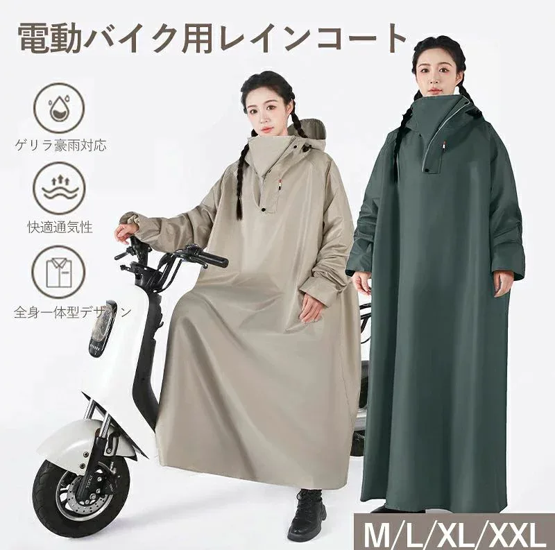 Bicycle raincoat, unisex, women's, men's, commuting to school, poncho, waterproof, windproof, storage bag included, backpack compatible, rain gear, convenient to carry, stylish, lightweight, rainy season protection, raincoat, fashion