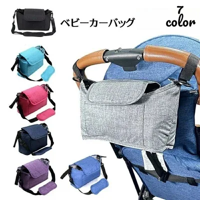 カバン ママ 鞄 赤ちゃん 小物入れ 2WAYバッグ 肩掛け オムツ入れ おむつ入れ ベビーカーアクセサリー 散歩 バギーバッグ お出掛け マザーズバッグ ショルダーバッグ 大容量 ベビーカーバッグ 哺乳瓶入れ