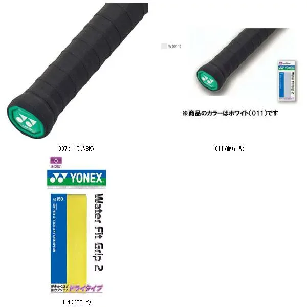 ヨネックス YONEX ウォーターフィットグリップ2 AC150 テニスグッズソノタ レビューを書いて送料無料企画