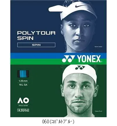 ヨネックス YONEX ポリツアースピン120 200M PTS120R2 テニスコウシキガツト
