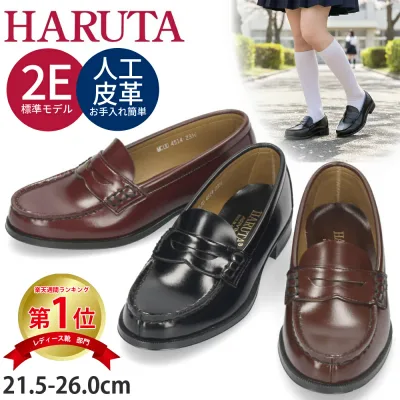 【ポイント10倍】 ハルタ ローファー 学生 レディース 合皮 HARUTA 2E 高校生 4514 通学 靴 スクール 黒 クロ ブラウン ローター 女の子 卒業式 入学式 発表会 セレモニー 軽量 定番 21.5cm-26cm 中学生 コインローファー【サイズ交換OK】