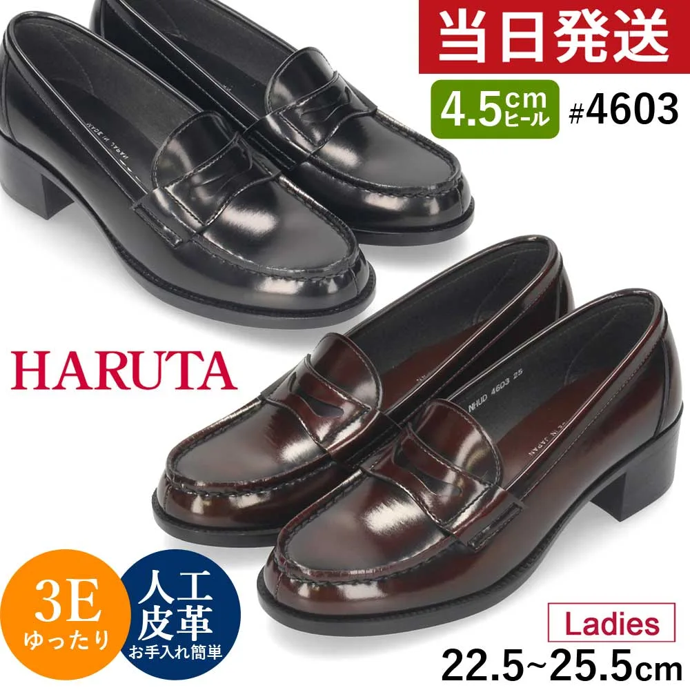 【ポイント10倍】 ハルタ ローファー レディース HARUTA 学生 【サイズ交換OK】 3E ヒール ヒールローファー 4603 通学 靴 4センチヒール 学生靴 22.5-25.5cm 黒 クロ ブラック ジャマイカ