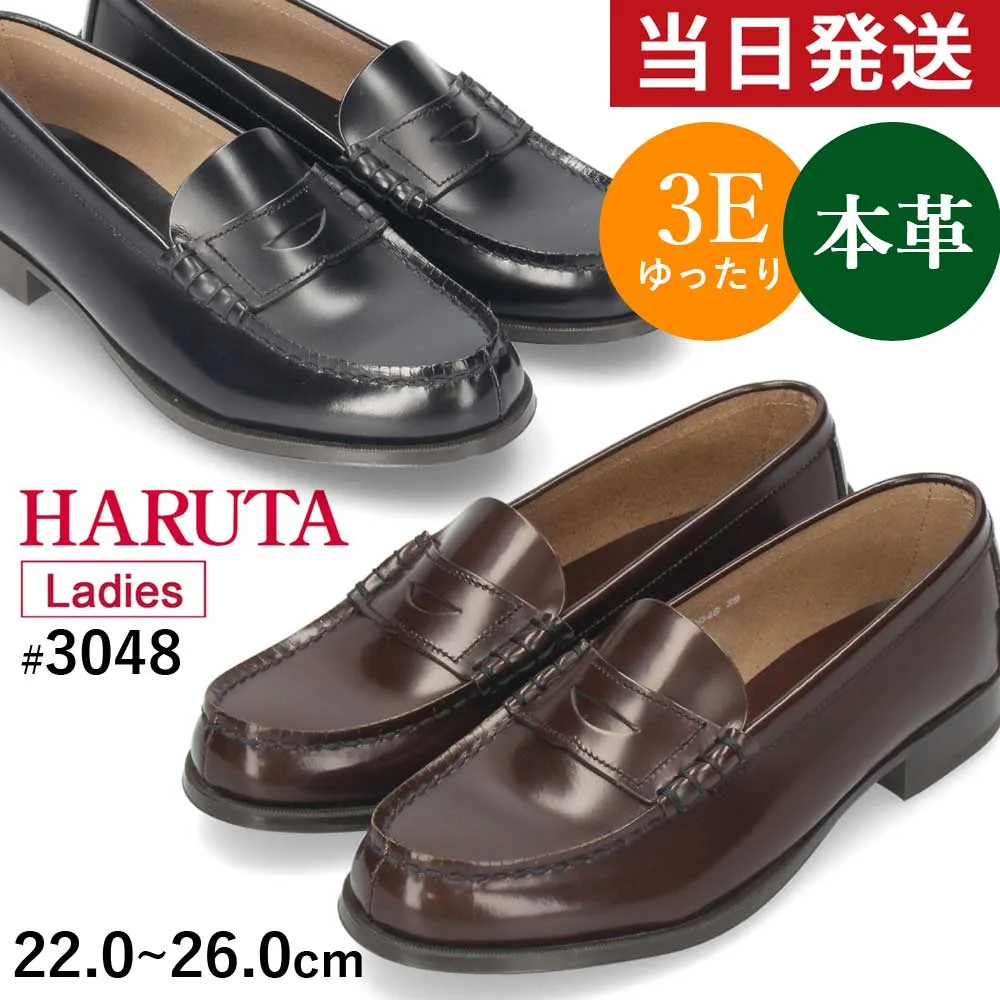 【ポイント10倍】 ハルタ ローファー 学生 レディース 本革 3E 3048 高校生 HARUTA 通学 靴 22cm-26cm 黒 ブラック クロ ブラウン 女の子 卒業式 入学式 発表会 セレモニー スクール コインローファー 定番 【サイズ交換OK】