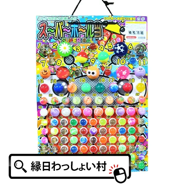当てくじ スーパーボール大当り 100付 100個 スーパーボール当て スーパーボール superball セット 大当たり スーパーボールすくい すくいどり 縁日すくい 子ども こども キッズ 保育園 幼稚園 お祭り 夏祭り 縁日 おもちゃ オモチャ 玩具【13時までの注文で当日発送】
