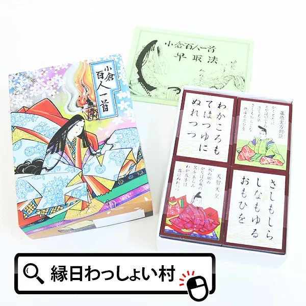 百人一首 小倉百人一首 百人一首かるた かるた 子供 子ども こども キッズ 幼児 小学生 大人 家族 学校 知育玩具 教育商材 教材 大会 正月 年末年始 遊び ゲーム インドア 縁日 お祭り 夏祭り 秋祭り おもちゃ オモチャ 玩具【13時までの注文で当日発送】