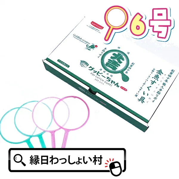 すくい枠 グッピーちゃん 6号 100本入 弱 少し薄め 日本製 ポイキャッチ すくい用品 金魚すくい スーパーボールすくい 人形すくい 子ども こども キッズ 大人 おとな 男の子 女の子 保育園 幼稚園 お祭り 夏祭り 縁日 おもちゃ オモチャ 玩具【13時までの注文で当日発送】