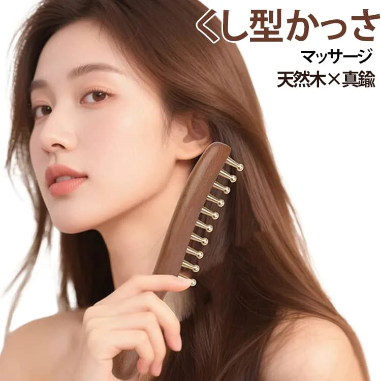 かっさプレート カッサ くし形 指圧 かっさプレート 無痕かっさ かっさ くし 顔 頭皮 マッサージ リンパ ボディ フェイスライン むくみ 首 肩こり デコルテ 真鍮 セルライト ツボ押し 足 腕 天然木 プレゼント ギフト 母の日