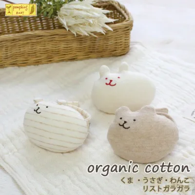 ガラガラ 赤ちゃん 出産祝い おもちゃ オーガニックコットン リストガラガラ くま うさぎ わんこ ポプキンズ ベビー 男 女 がらがら ラトル 日本製 綿 出産祝い ギフト プレゼント 0歳 3ヶ月 クリスマス クリスマスプレゼント