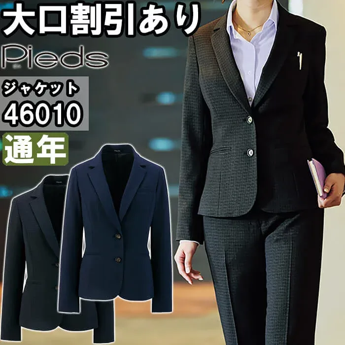 作業服 レディースジャケット 46010 17号-19号 通年 アイトス ピエ AITOZ Pieds ストレッチ 軽量 作業着 レディース