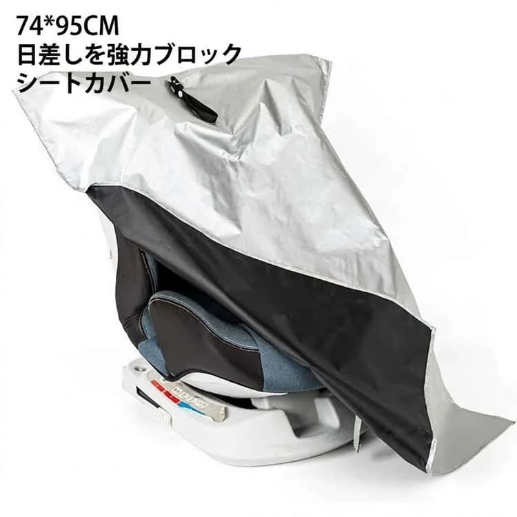 日よけ 遮熱 ベビーカー チャイルドシートカバー 取付簡単 チャイルドシート用 赤外線 サンシェード 自転車 暑さ対策 遮熱カバー 熱中症 遮熱カバー 保護シート ジュニアシート 大判 コンパクト シルバー 劣化や色あせを防ぐ