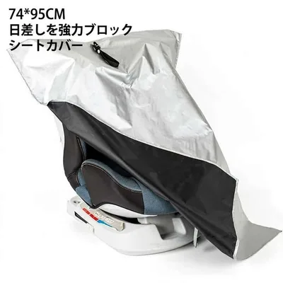 日よけ 遮熱 ベビーカー チャイルドシートカバー 取付簡単 チャイルドシート用 赤外線 サンシェード 自転車 暑さ対策 遮熱カバー 熱中症 遮熱カバー 保護シート ジュニアシート 大判 コンパクト シルバー 劣化や色あせを防ぐ