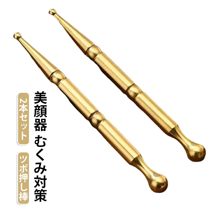 トリガーポイント ほうれい線 ツボ押し棒 マッサージ 美顔器 美顔 2本セット マッサージ棒 美肌 美顔 マッサージ棒 健康グッズ コリほぐしペン型美顔器 表情筋 筋膜リリース むくみ フェイスライン 引き上げ ポインター 代わり ケア