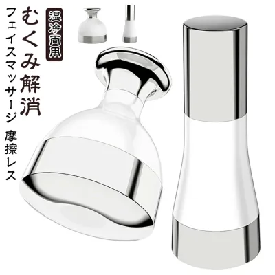 アイスボール 美容 冷感 フェイスケア 冷却 美顔器 摩擦レス 温冷両用 冷え美容 小顔 むくみ解消 毛穴引き締め 化粧水塗り広げ 乳液塗り広げ スキンケア アイスマッサージ 冷凍 メイク ひんやり 顔